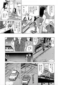 [Kusugawa Naruo] MOKO ni Omakase Vol.2