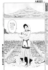 [Takashi Katsuragi] Hitoduma eros vol. 4