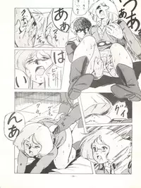 (C33) [ALPS (Various)] LOOK OUT 12 (Various)