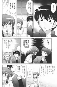 [Anthology] Men's YOUNG 2006-10