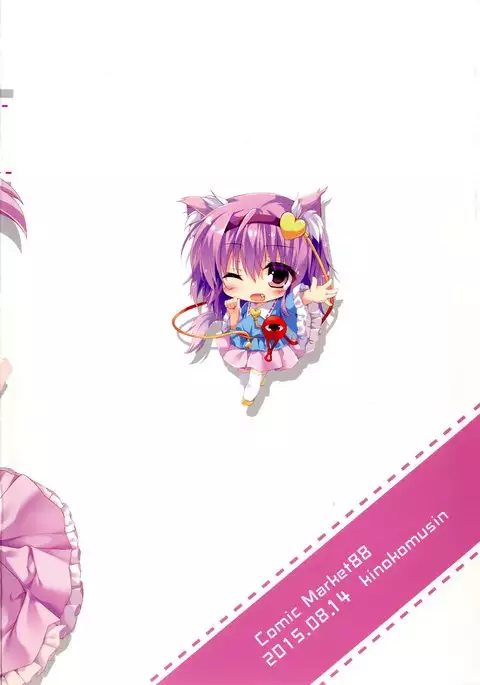 Nyatori-sama, Hiroimashita. | I Found Catori-sama