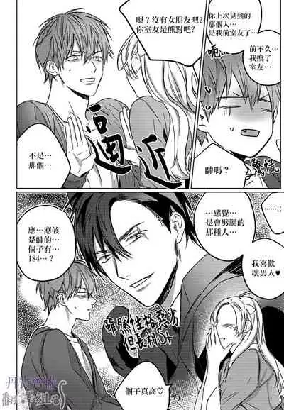 巴夫洛夫的大貓貓 01-14