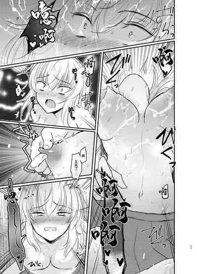 Nishizumi Refre | 西住調養法♥