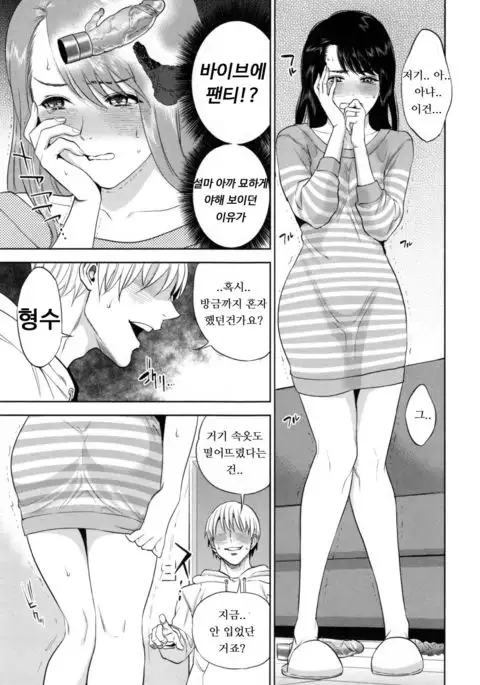 Uwaki Chousa ㅣ 불륜조사