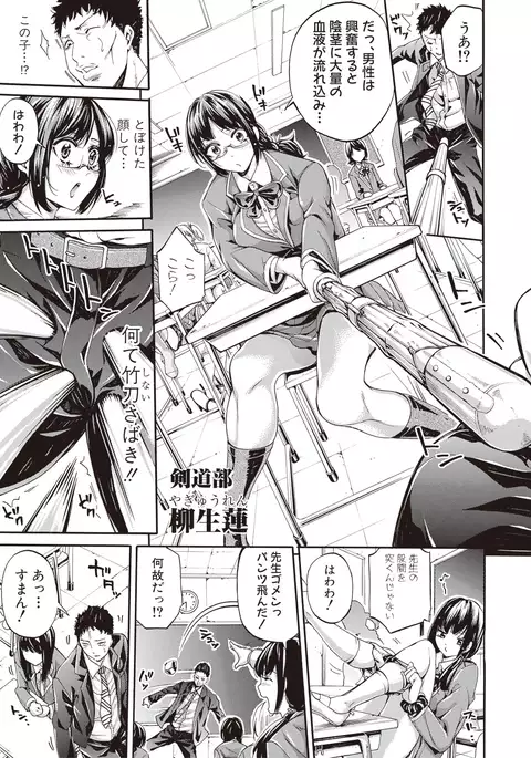 Asekkaki no Tenshi-tachi Ch. 1-5