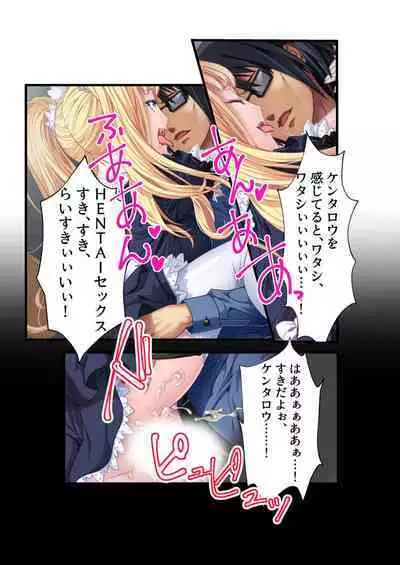 [BENETTY] Mujou no Sakusei Vol. 11 ~Ikoku no Bijo, Zetsurin Bitch ni Tsuki!? Karada de Aishou o Uranau Ibunka Kouryuu!!~ "FetiColle! Series"