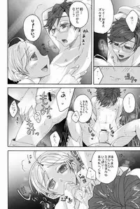 (C82)[NEONMoon (suketa)] Camp!