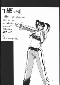 (C61) [American Kenpou (Kikuchi Seiji)] Ketracel White (Tekken)