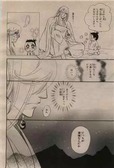 BE・BOY GOLD 2009-12