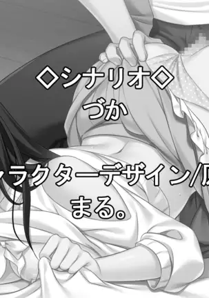 Soshite, Kanojo wa Netorareru ~Musubareta Hazu no Osananajimi wa, Betsu no Otoko no Ue de Koshi o Futteita~