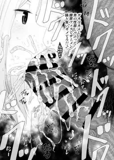 YU-KI o Dashite Anoko to Sex