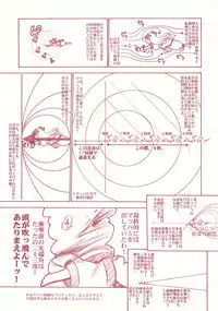 [Reminiscences] Nacolopocle Red Version (Samurai Spirits)