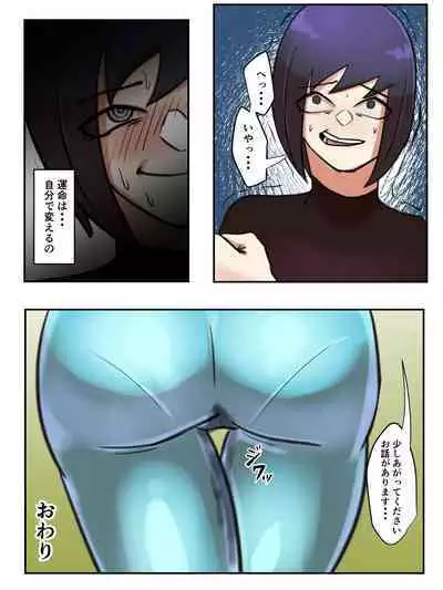 Spiritual Soap Joshi wa Shiawase no Tame nara Nandemo Shinjiru.