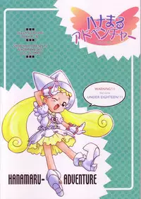 (C62) [Wagamama-Dou (Syou-maru)] Hana Maru Adventure (Ojamajo Doremi)