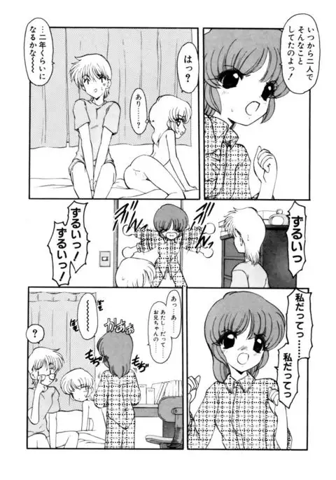 Sister Game 2-kan