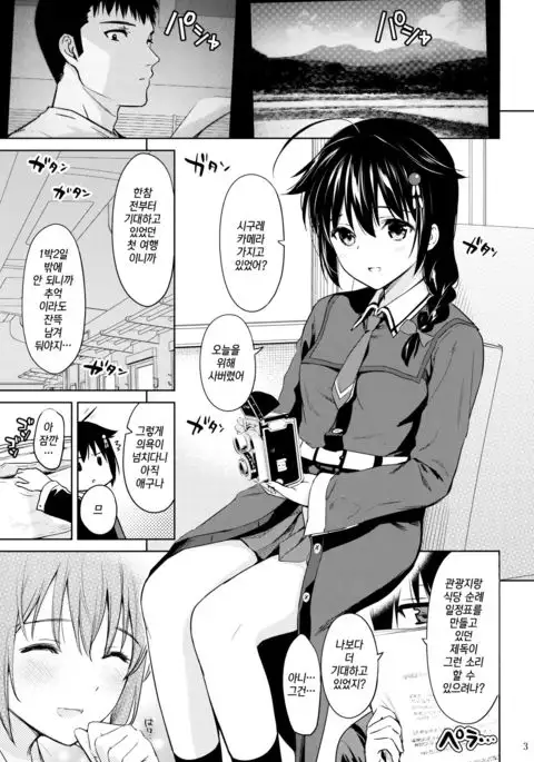 Sigure soak wet | 시구레 소크 웨트