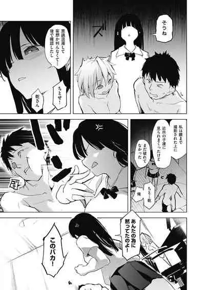 Kyoshitsuno Shojoha Saiminkanri