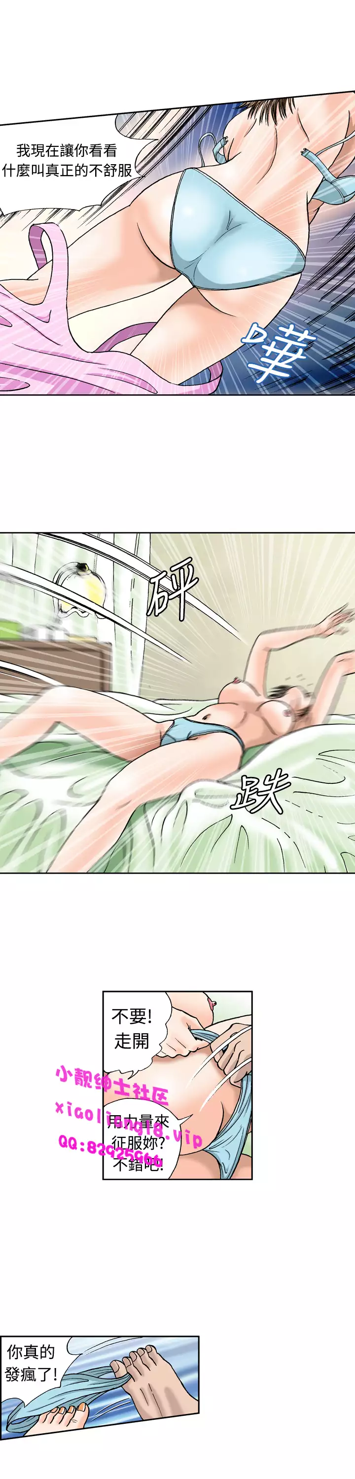 中文韩漫 療育女孩 Ch.0-10