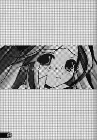 (CR34) [URA-innosq (Arima Natsubon)] Ange baisse (Disgaea: Hour of Darkness)