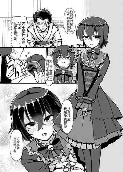 [Jamadaioukoku (Yumemori)] My cutest daughter in the world is too aggressive and scary (Princess Connect! Re:Dive) [Chinese] [逃亡者×真不可视汉化组] [Digital]