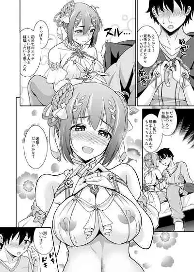 [Kurokoya (Shikigami Kuroko)] Choukoukyuu Soap-jou Kusano Yui (Princess Connect! Re:Dive) [Digital]