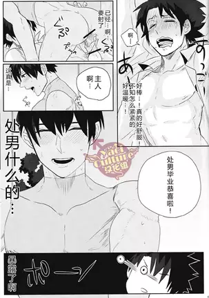 Eiyuu ni Soudan da! | 和英雄谈谈吧