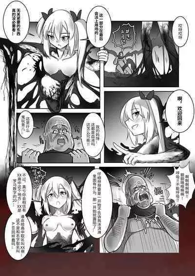 [A-XII (A-XII)] Youbu Lingnue Xianjing - Mimang de Dujuanhua | 诱捕凌虐陷阱—迷茫的杜鹃花 (Originality) [Chinese]