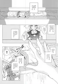 (C88) [apricot. (otsuki)] Kimi to Boku no Kyori (Touken Ranbu)