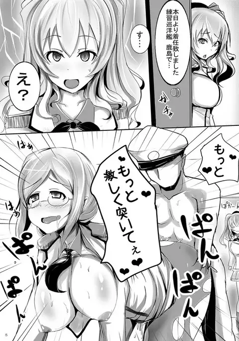 Shinjin Hishokan Choukyou Nisshi