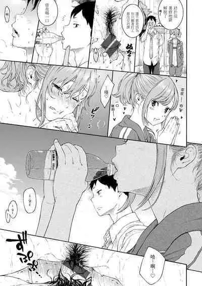 [Key] Gunjou Noise | 群青喧囂 [Chinese] [Digital]