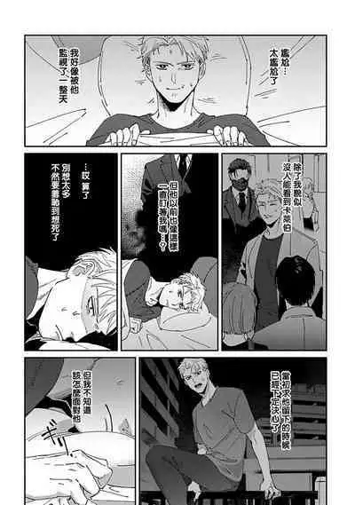 [Mikkamita] Shinigami wa Korosenai | 死神失格 Ch. 1-6 + 番外+特典 [完结] [Chinese] [冒险者公会] [Digital]