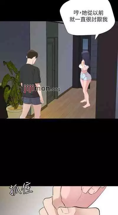 【周一连载】与岳母同屋（作者: 橘皮&黑嘿嘿） 第1~52话
