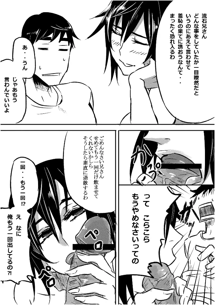 Ruuko-san no Asa 1-2 + Omake 1-2