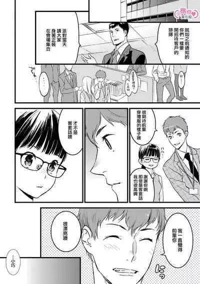 [yume ki yo]koakuma na osana nazimi ni、 itadaka re masi ta。 01~07｜被小恶魔青梅竹马吃干抹净※在床上~01~07[中文] [橄榄汉化组]