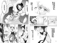 [Nagisa Minami] Doutei Tanteidan Series Kaitou Jukujo Kuroageha | 童貞偵探團系列作品 快盜熟女 神秘黑蝴蝶 [Chinese]