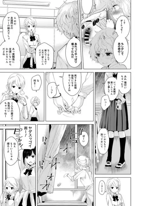 Noraneko Shoujo to no Kurashikata Ch. 1-8