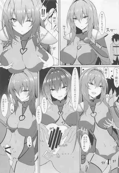 (C99) [Marshmallow x Whip (kyou)] Marshmallow Box (Fate/Grand Order)