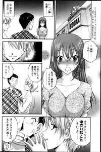 [Sakaki Naomoto] Keiyaku ☆ Kanojo Ch.1-9