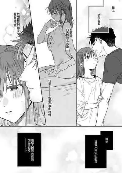 [Namonaki] Ore ga onna ni shite yaru yo ~ toshiue kareshi wa, ueteokami ni naru?~ | 让我将你变成女人吧～年上男友，化身饥渴大野狼？～ 1-14 [Chinese] [莉赛特汉化组]