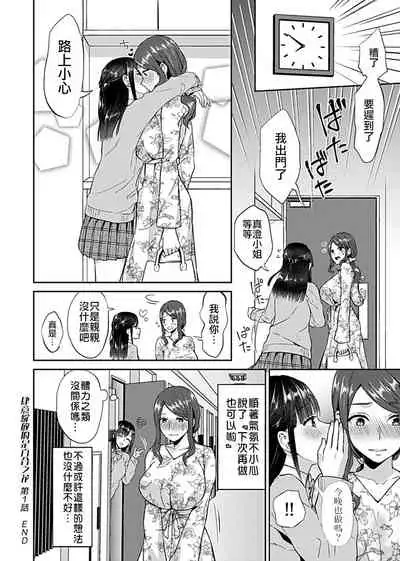 Saki Midareru wa Yuri no Hana | 肆意绽放的是百合之花 Vol. 1