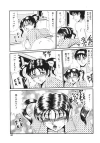 [Okuya Sei] Bomai Aido