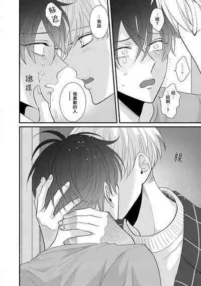 [tomomo] Oretachi Beta (Futsuu) datta no ni!! | 明明我们只是普通的β!! Ch. 1-4 [Chinese] [冒险者公会] [Digital]