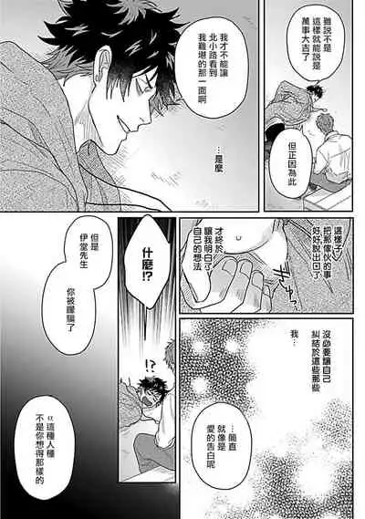 Double Fake Tsugai Keiyaku | Double Fake－ 番之契约 1-5