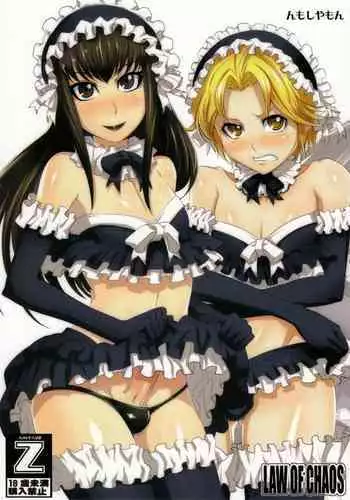 (C82) [Chaos no Genri (ippo)] Nmoshiyamon (Moyashimon)[Chinese][Aelitr????]