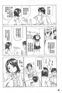 [Millefeuille] Mantankoboregimi | 滿出來流不停的妳 [Chinese]