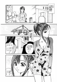 [Matsutou Tomoki] Injuu -Indecent Beast-