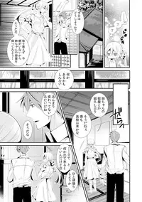 I was a bride when I became a woman? First experience with my sister's fiancé 2 [Digital]