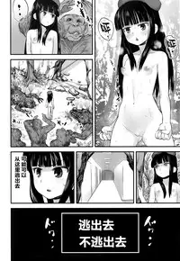 (C86) [774 House (774)] Hadakahime Honoka 2 Misemono Tanetsuke Saru Koubi [Chinese] [屏幕髒了漢化組]