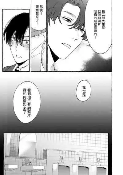 Office no Hyou | 办公室里的猎豹 1-5