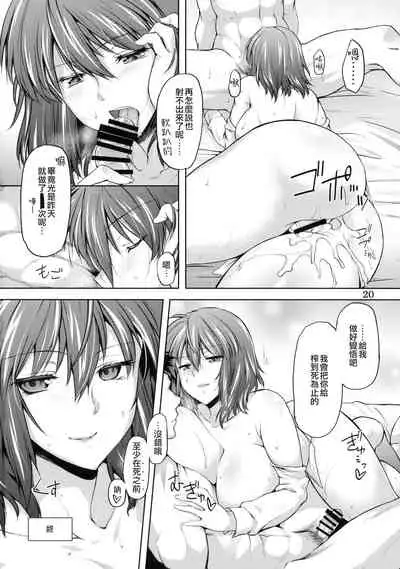 Taiyou no Hatake nite Sonogo | 在太陽花田 其後